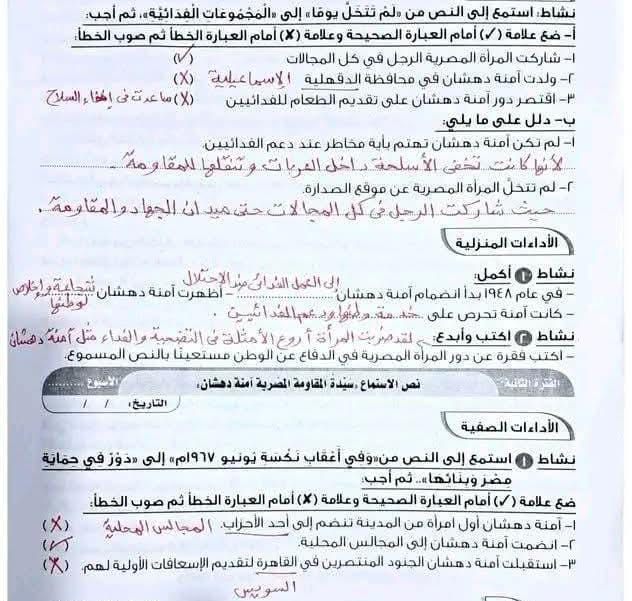 WhatsApp Image 2026-10-14 at 9.03.59 AM مراجعة شهر أكتوبر لغة عربية للصف الثاني الإعدادي 2026